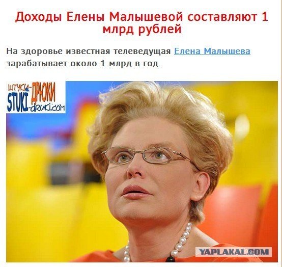 Карикатуры на Малышеву Елену