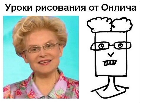 Юмор про Малышеву