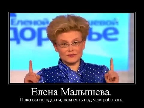Прическа Елены Малышевой
