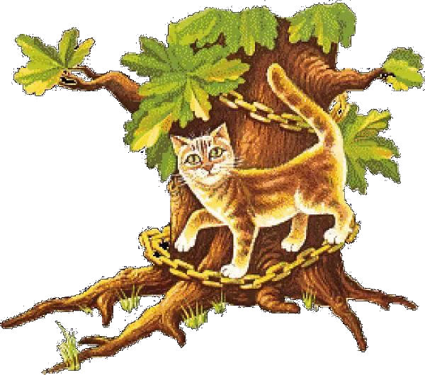 Кот ученый Пушкина