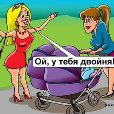 Карикатура про близнецов