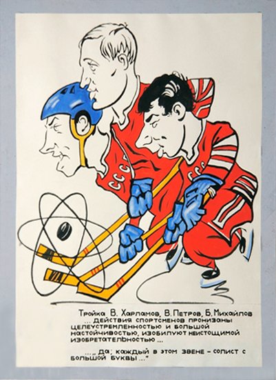 Овечкин шарж