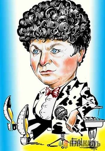 Дружеский шарж Агата Кристи