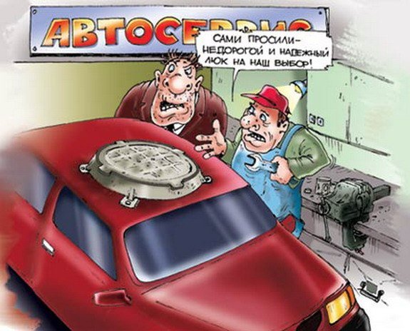 Автомобильный юмор в картинках