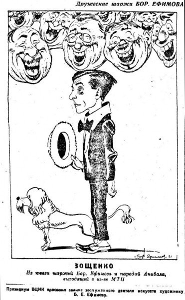 Ильф и Петров шарж