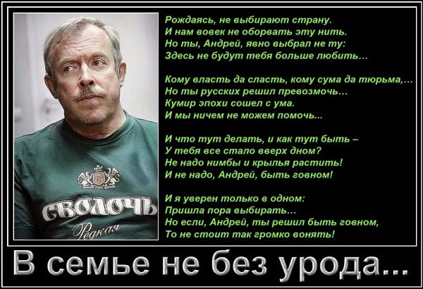 Макаревич карикатура