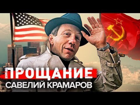 Савелий Крамаров шаржи
