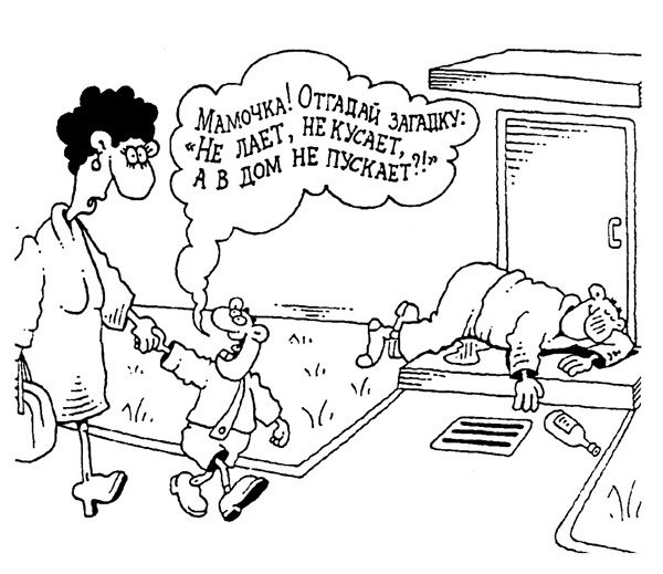 Шарж к загадке
