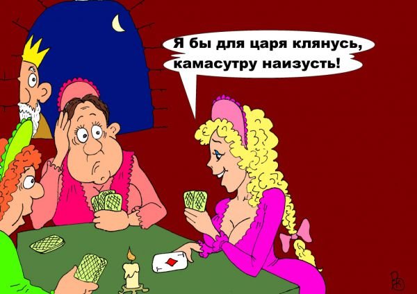 Шарж подруги