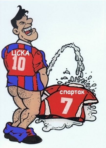Спартак приколы