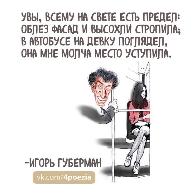 Гарики Игоря Губермана