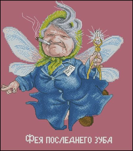 Зубная Фея логотип