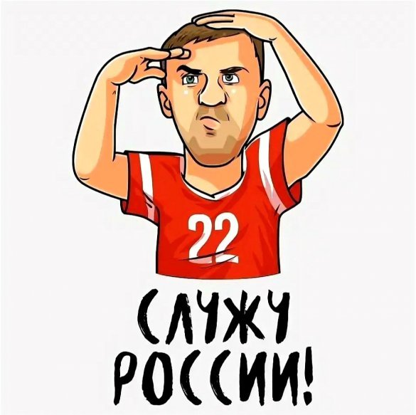 Шарж Дзюба Артем