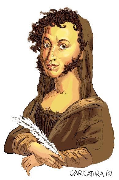 Пушкин смешной