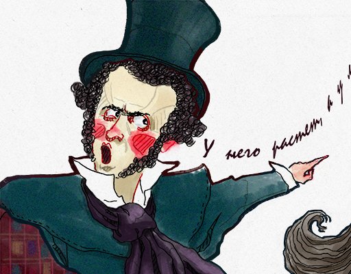 Пушкин карикатура