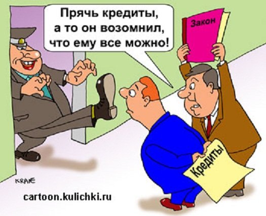 Штраф карикатура