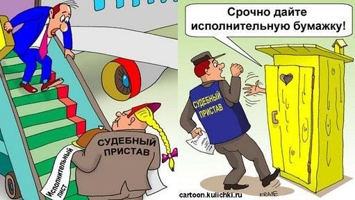 Судебный пристав шарж (47 фото)