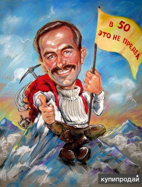 Шарж путешественник