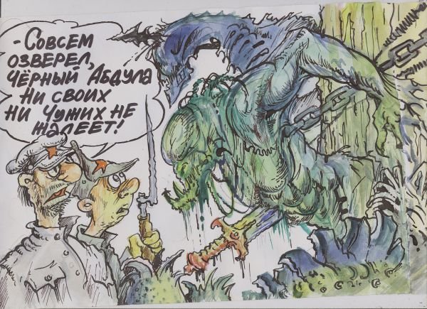 Империалистический хищник карикатура