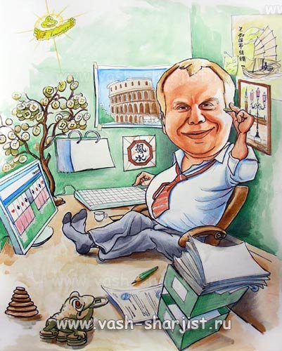 Шарж риэлтор