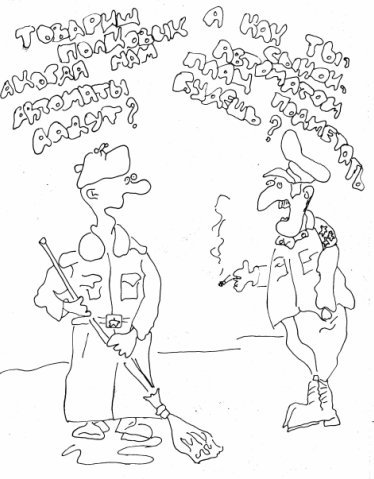 Карикатуры про армию