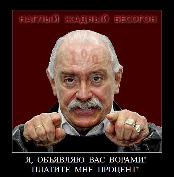 Михалков карикатура