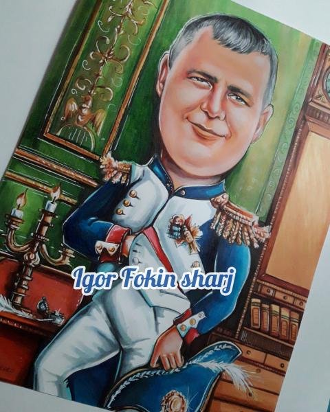 Шарж коллектив