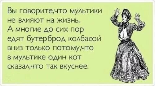 Шарж шальная императрица (49 фото)