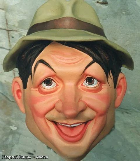 Георгий шарж Георгий Вицин