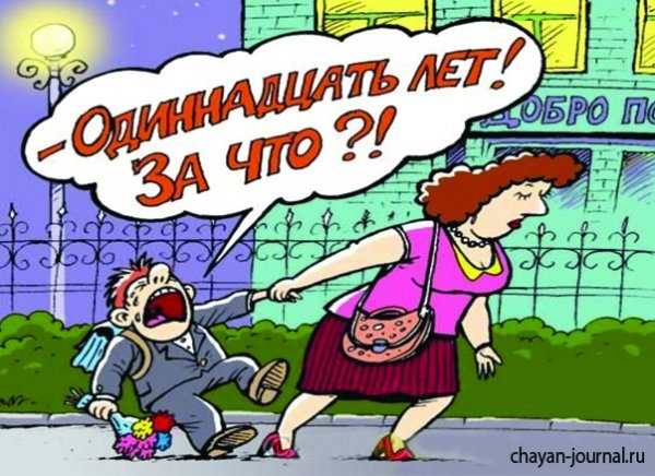 Выпускной карикатура