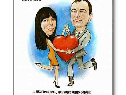 Шарж в стиле лав ИС