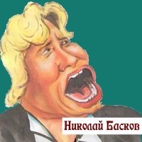 Дружеские шаржи на известных людей