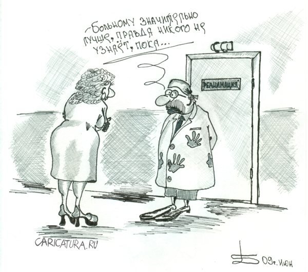 Гинеколог карикатура