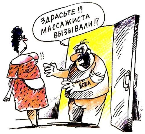 Бьюти шарж массажист