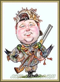 Карикатура охотник с ружьём