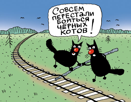 Карикатуры жизненные