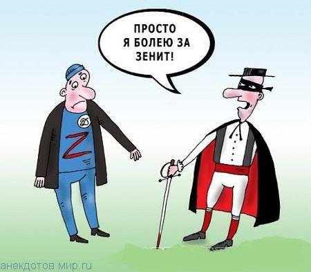 Спартак сила ЦСКА могила