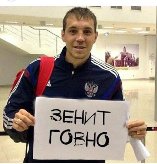 Спартак Зенит карикатуры