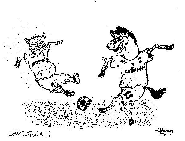 Локомотив карикатура