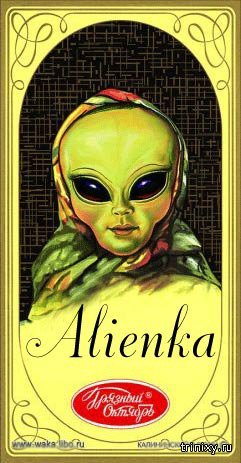 Пародия на шоколад Аленка