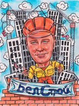 Шарж геолог