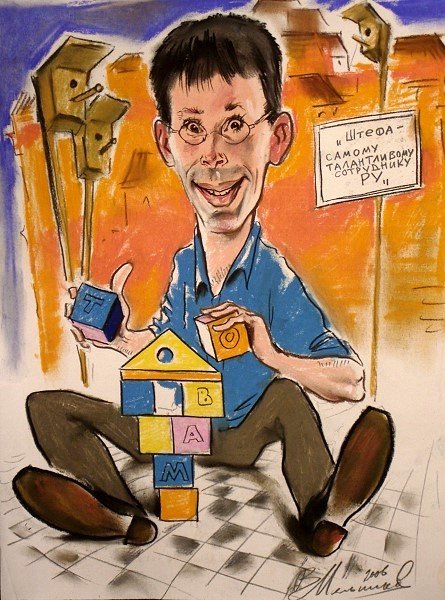 Шарж начальнику на день рождения