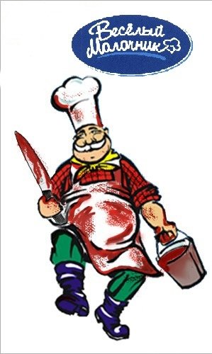 Весёлый молочник карикатура