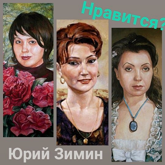 Юрий Зимин художник