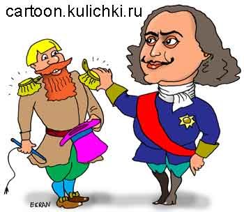 Карикатуры на Петра первого
