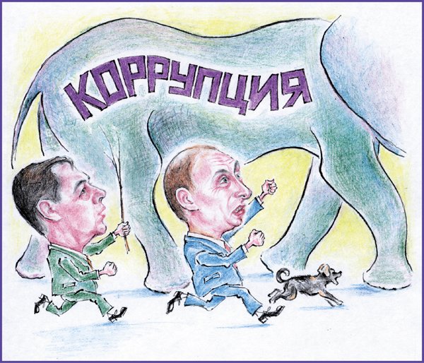 Карикатуры против коррупции