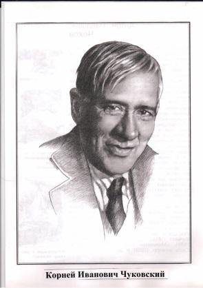 Шарж на корнея чуковского (48 фото)