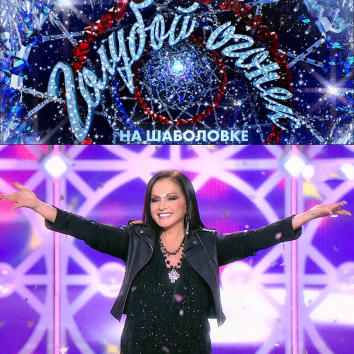 София Ротару 2005