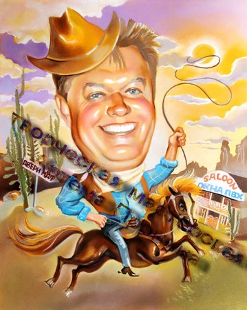 Карикатуры мужчина на коне