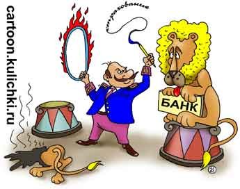 Дрессировщик карикатура